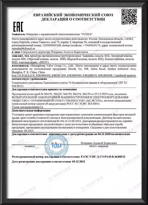 俄罗斯(海关联盟)EAC010DOC认证