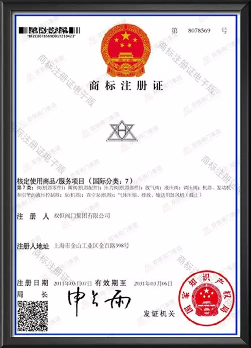 商标注册证