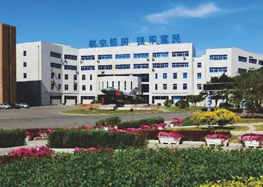 沈阳飞机工业集团有限公司